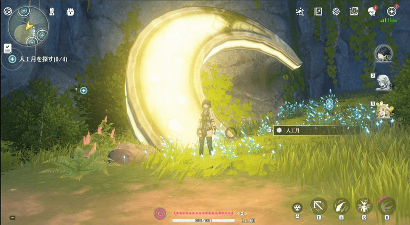 人工月を見つける1