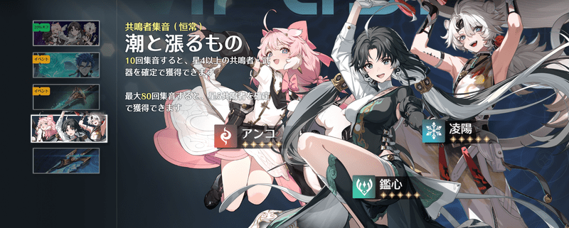 鳴潮】ガチャの解放条件と引き方【めいちょう】 - 鳴潮攻略Wiki | Gamerch