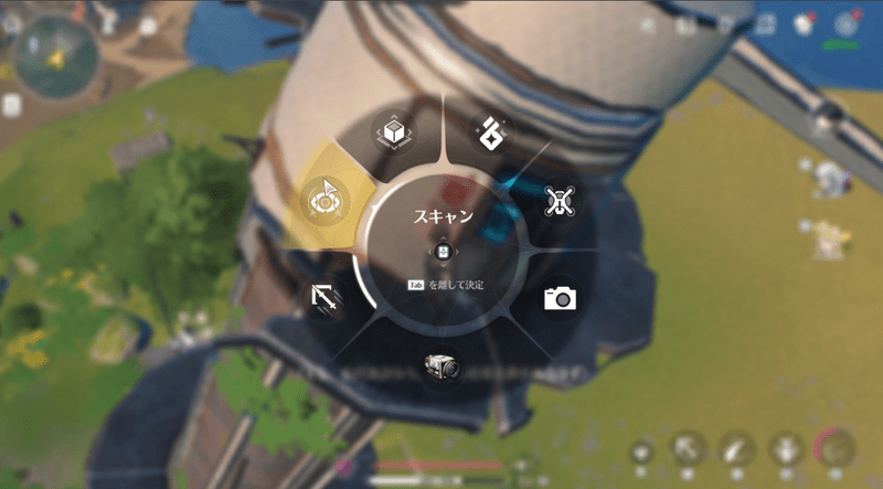 周辺をスキャン