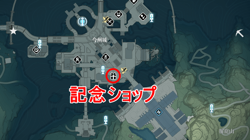 記念ショップ地図