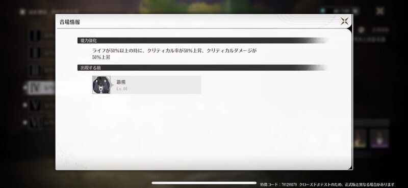 単体相手に強いキャラを中心に編成