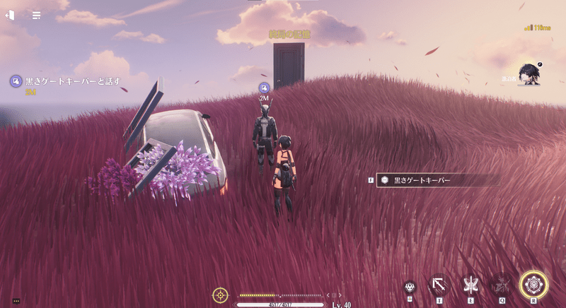 黒きゲートキーパーと話す