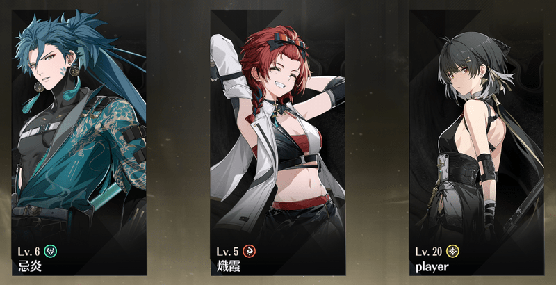 キャラ編成画面