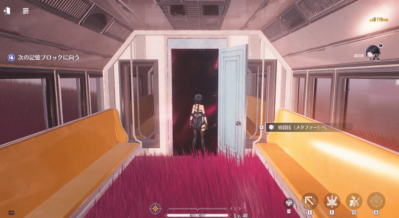 次の記憶ブロックに向かう