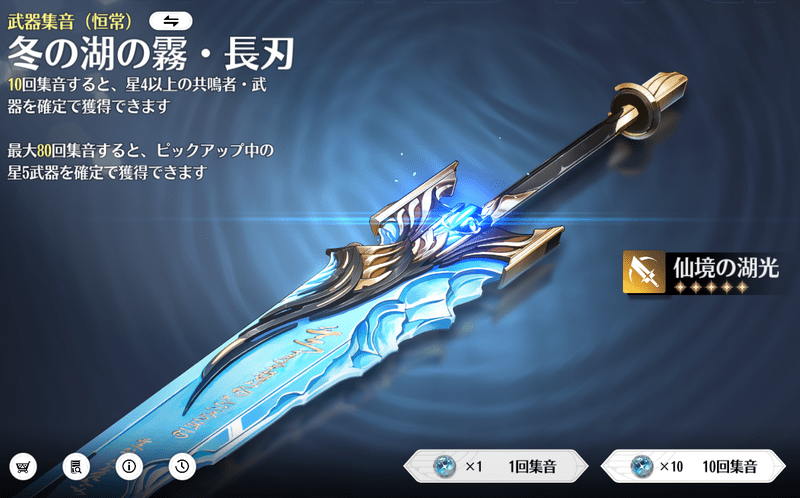 主に恒常ガチャから入手