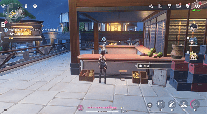 馬和にレシピを確認