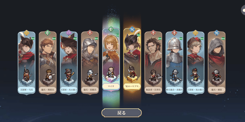 最初の10連ガチャは固定