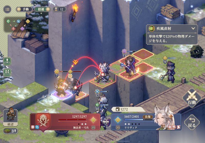 幕間5 行軍（破局）のクリア手順29