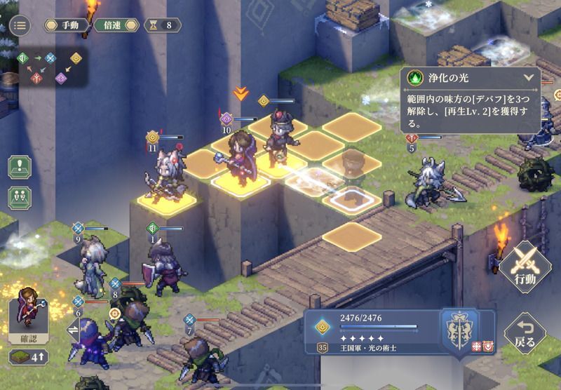 幕間5 行軍（破局）のクリア手順34