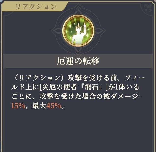 神兵試練3のリアクション