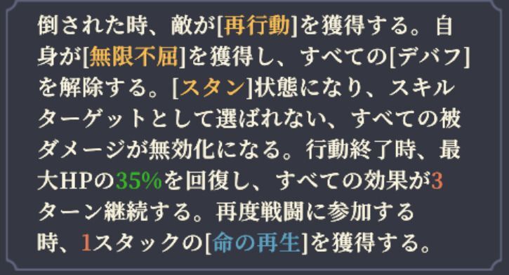 戦力特訓キャンプのギミック解説