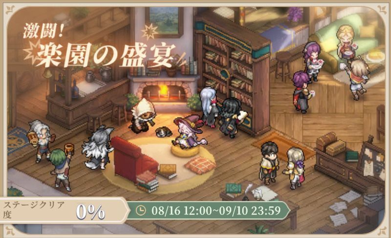 イベント「激闘！楽園の盛宴」の開催期間