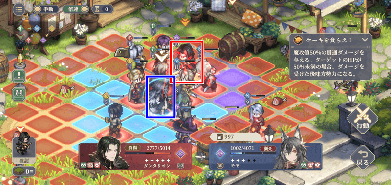 第12幕の攻略手順35