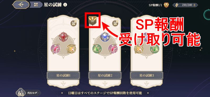 SP受け取り可能