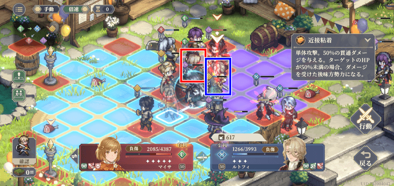 第12幕の攻略手順33