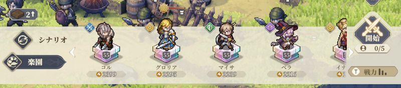 楽園助っ人システムで育成済みキャラも使用可能