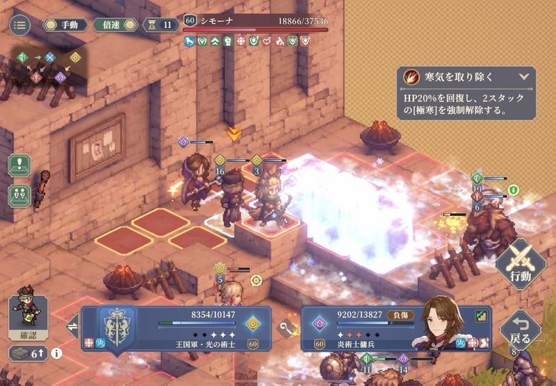 第12幕 死闘のクリア手順12