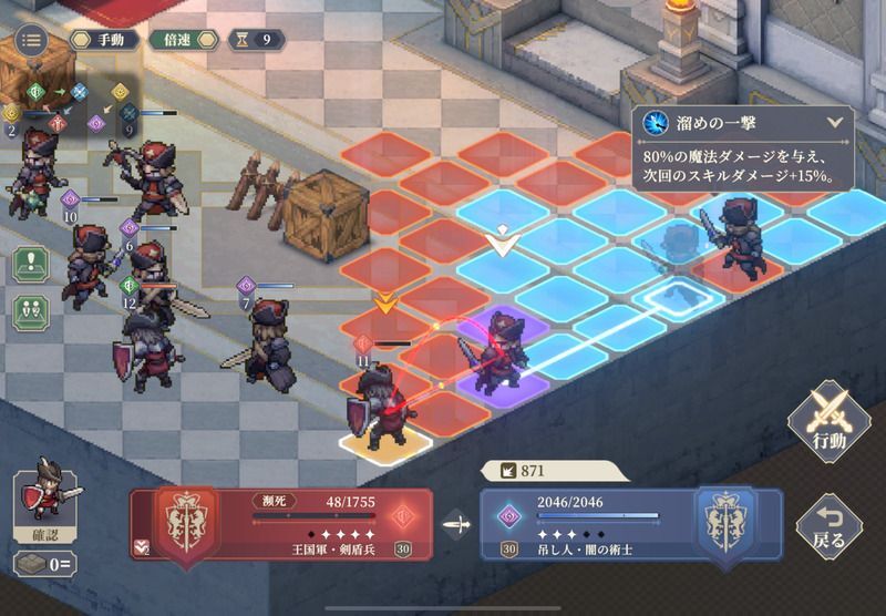 第4幕 兵士配置と布陣のクリア方法27