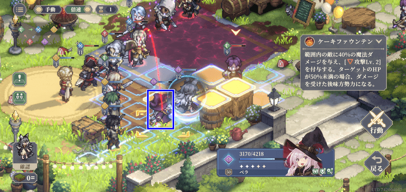 第12幕の攻略手順12