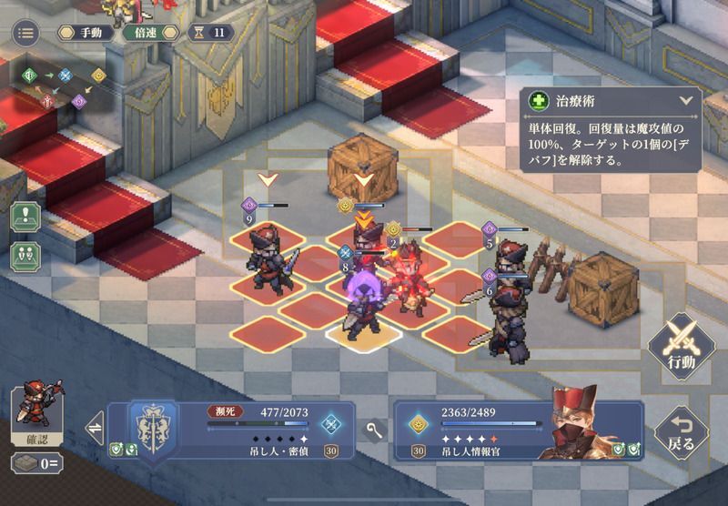 第4幕 兵士配置と布陣のクリア方法21