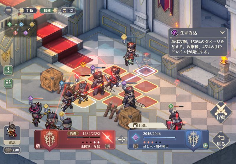 第4幕 兵士配置と布陣のクリア方法4