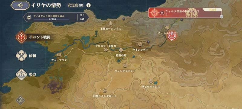 緊急イベントをクリアしよう