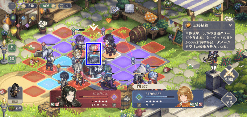 第12幕の攻略手順29