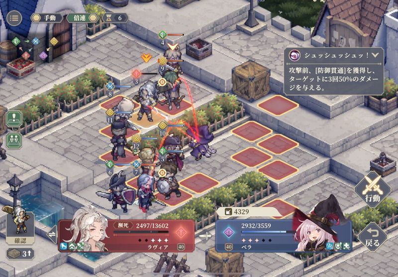 幕間7 戦力特訓キャンプのクリア手順16