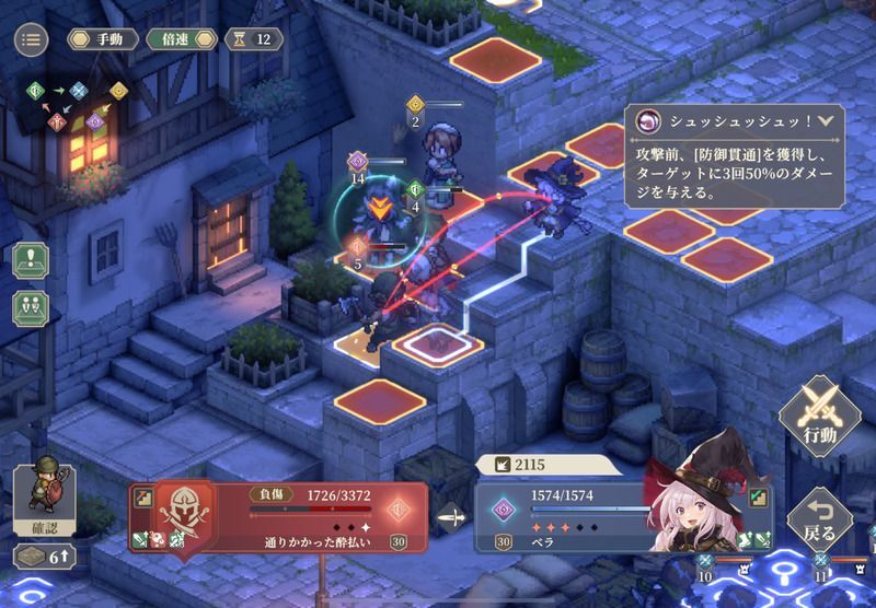 幕間5 ネコ好きのクリア手順25