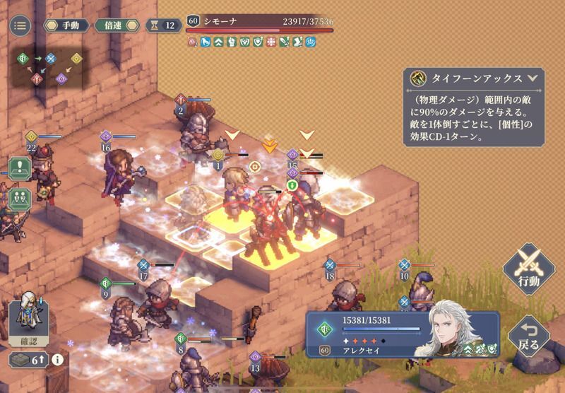 第12幕 死闘のクリア手順2