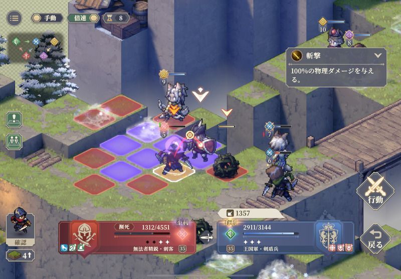 幕間5 行軍（破局）のクリア手順39