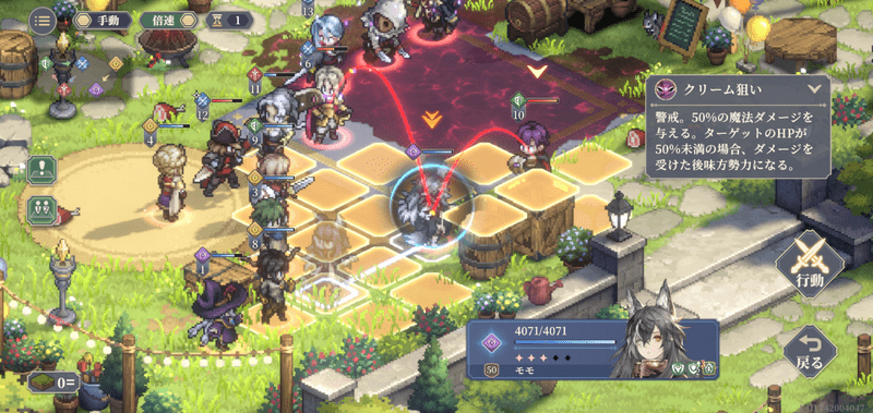 第12幕の攻略手順11