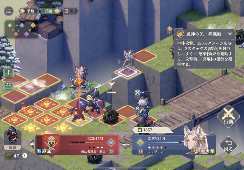 幕間5 行軍（破局）のクリア手順38