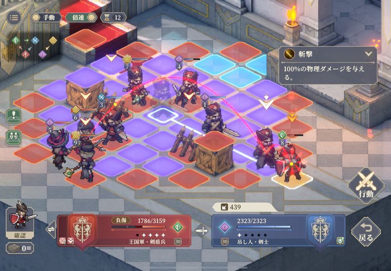 第4幕 兵士配置と布陣のクリア方法7