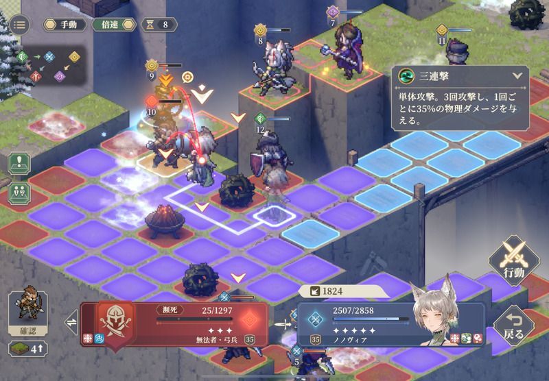 幕間5 行軍（破局）のクリア手順31