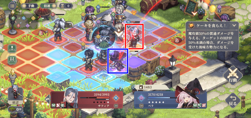 第12幕の攻略手順19