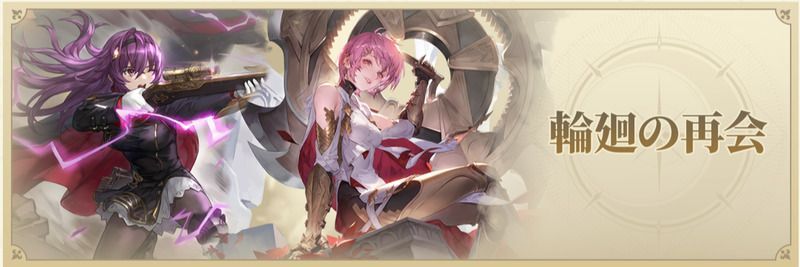 ヌンガル＆ガルシアガチャ