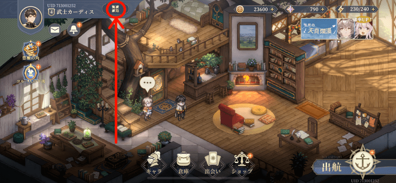 ホーム左上からメニュー画面を開く