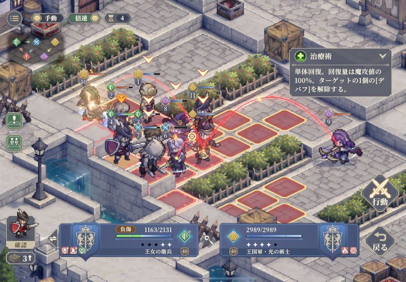 幕間7 戦力特訓キャンプのクリア手順36