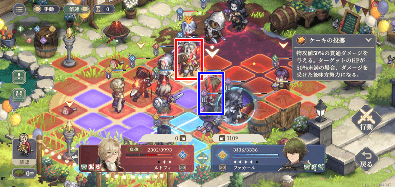 第12幕の攻略手順13