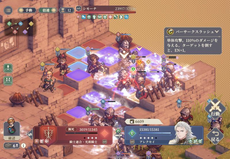 第12幕 死闘のクリア手順1