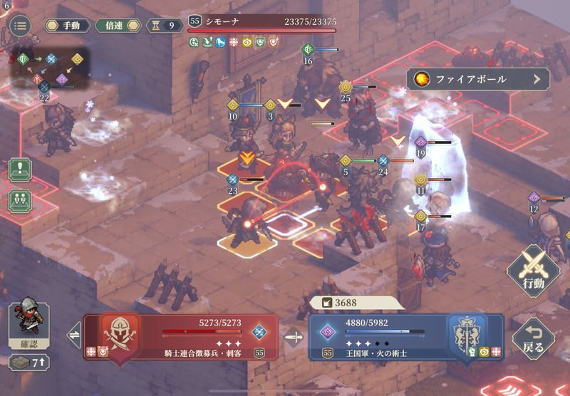 第11幕孤軍奮闘のクリア手順18