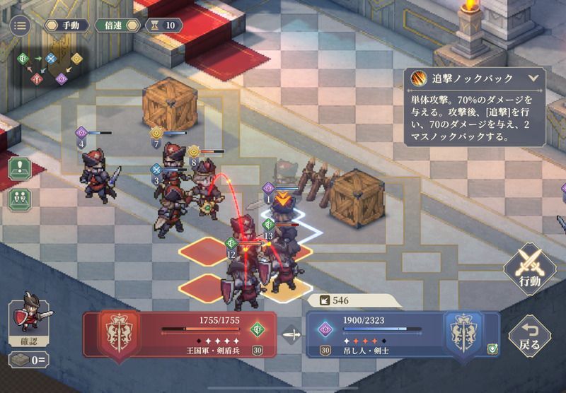 第4幕 兵士配置と布陣のクリア方法23