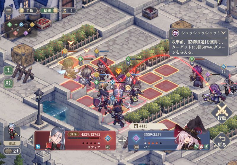 幕間7 戦力特訓キャンプのクリア手順40