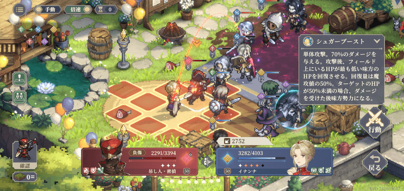 第12幕の攻略手順14