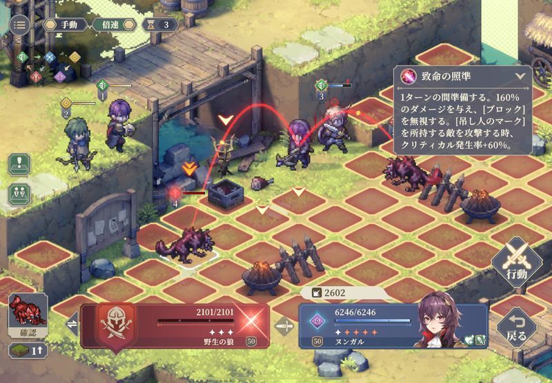 助け合う友情のクリア手順5