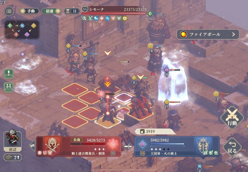 第11幕孤軍奮闘のクリア手順13