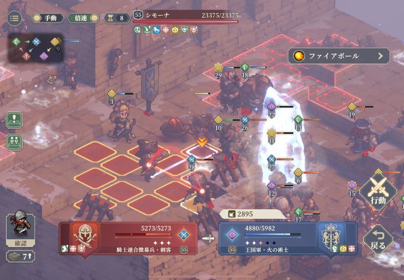 第11幕孤軍奮闘のクリア手順24