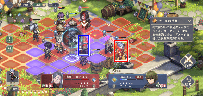 第12幕の攻略手順26