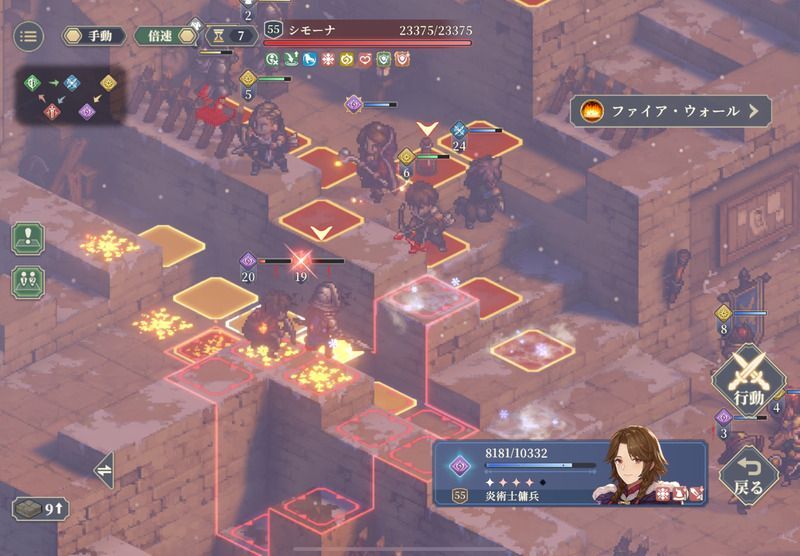 第11幕孤軍奮闘のクリア手順28